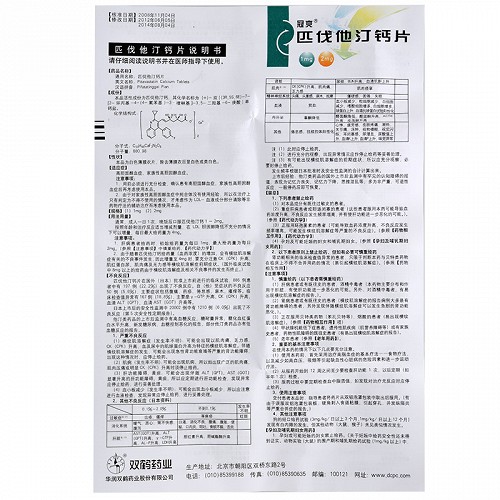 冠爽匹伐他汀钙片2mg*7片价格及说明书-功效与作用-亮健好药