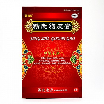 普林松 精制狗皮膏 8*13cm*5贴