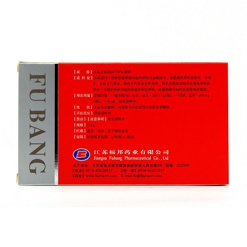 福邦 罗红霉素胶囊 75mg*12粒*1板/盒