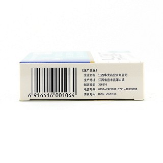 仙竹 止痢宁片 0.35g*18片*2板