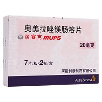 洛赛克 奥美拉唑镁肠溶片 20mg*7片*2板