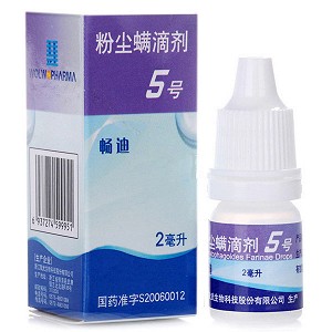 畅迪 粉尘螨滴剂5号  1000ug*2ml