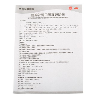 999 健脑补肾口服液 10ml*10支