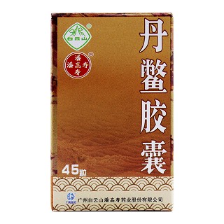 白云山 丹鳖胶囊 0.38g*45粒