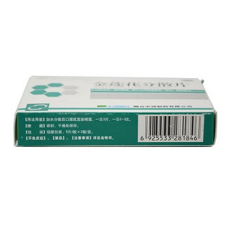 朗欧 金莲花分散片 0.7g*9片*2板