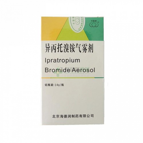 方圆牌异丙托溴铵气雾剂14g对比