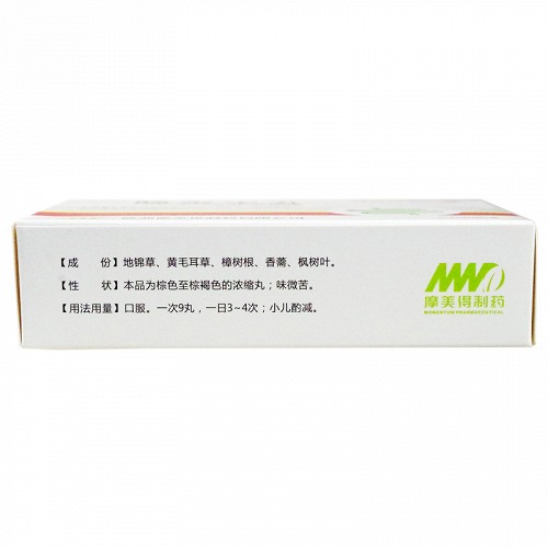 摩美得肠炎宁丸36s*2板/盒价格及说明书-功效与作用-亮健好药网