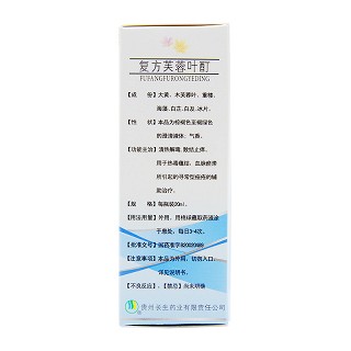 长生   复方芙蓉叶酊    20ml