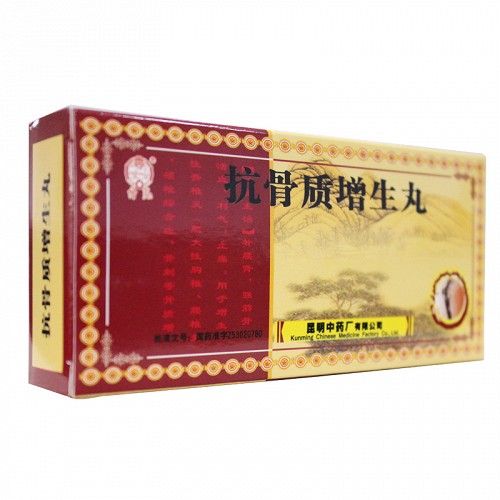 云昆抗骨质增生丸3g*10丸*4小盒价格及说明书-功效与作用-亮健好药网