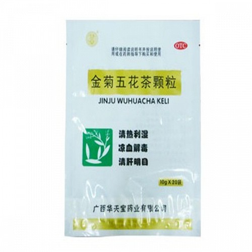 华天宝 金菊五花茶颗粒 10g*20袋