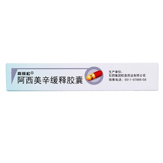 高顺松 阿西美辛缓释胶囊 90mg*10粒