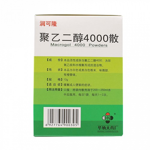 润可隆聚乙二醇4000散10g10袋