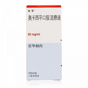 曲莱奥卡西平口服混悬液价格为多少钱?功效作用是什么?