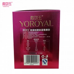 颜如玉 胶原低聚肽蓝莓口服液 50ml*8支