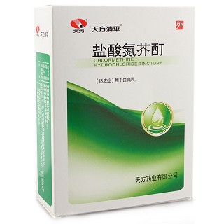 天方 盐酸氮芥酊 50ml:25mg