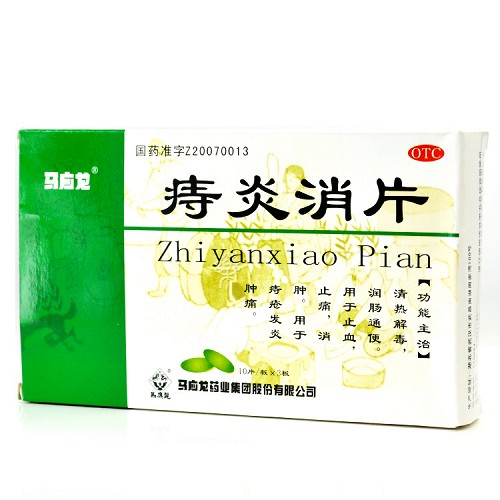 馬應龍 痔炎消片(薄膜衣片) 0.53g*10片*3板