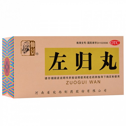 仲景左归丸45g