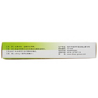 思贝格 盐酸齐拉西酮胶囊 20mg*20粒