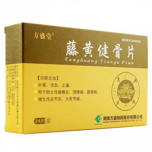 方盛堂 藤黄健骨片 0.5g*24片
