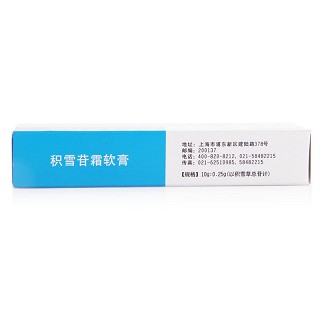 SHYNDEC/现代 积雪苷霜软膏 10g