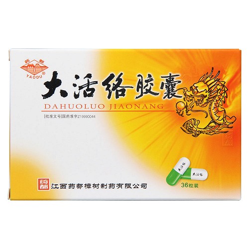 药都 大活络胶囊 0.25g*36粒