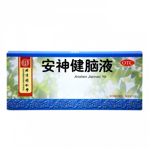 同仁堂 安神健脑液  10ml*10支