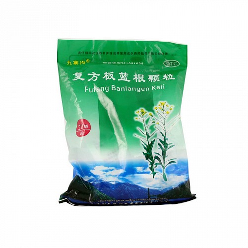 九寨沟 复方板蓝根颗粒 15g*20袋