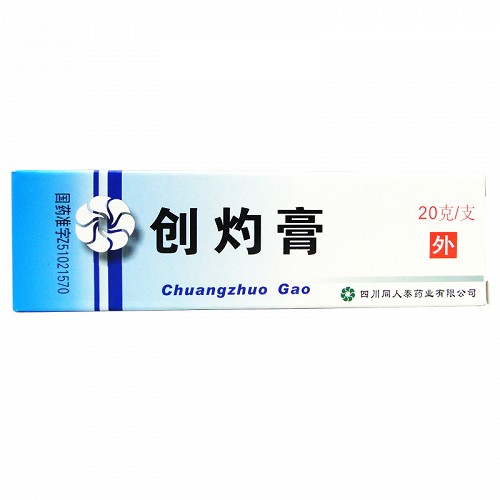 同人泰 创灼膏 20g*5盒