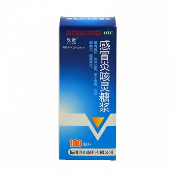 欣欣 感冒炎咳灵糖浆 100ml