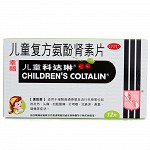 幸福科达琳 儿童复方氨酚肾素片 12片