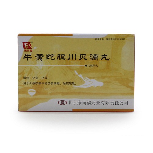 康而福牛黃蛇膽川貝滴丸35mg*60丸價格及說明書-功效與作用-亮健好藥