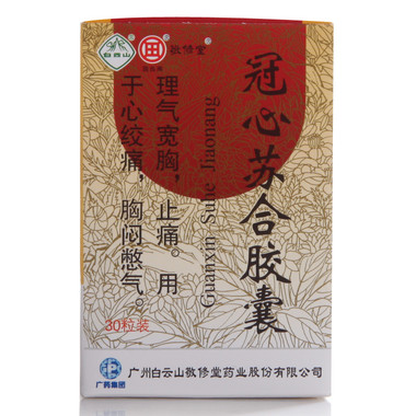 敬修堂冠心苏合胶囊035g30粒