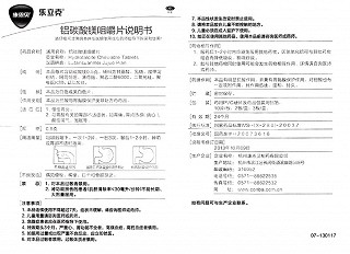 康恩贝 铝碳酸镁咀嚼片 0.5g*30片