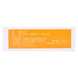 博士达 六味安消胶囊 0.5g*40粒
