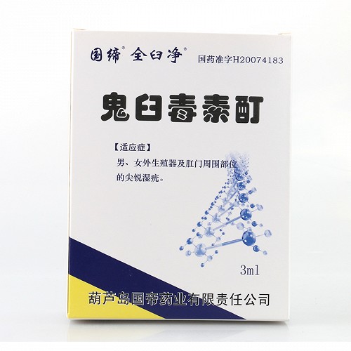 国缔/全臼净 鬼臼毒素酊 3ml:15mg