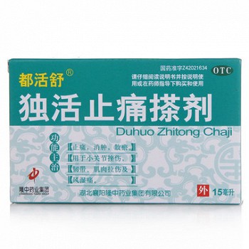 都活舒 独活止痛搽剂 15ml*1瓶/盒