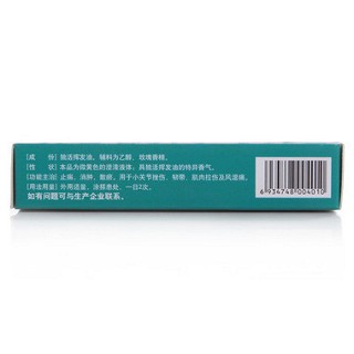 都活舒 独活止痛搽剂 15ml*1瓶/盒