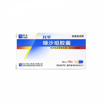 托平缬沙坦胶囊对比(80mg*14粒)-亮健好药网