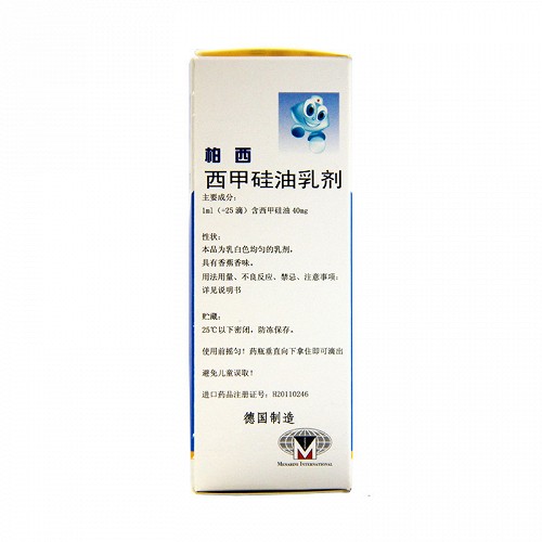 柏西 西甲硅油乳剂  40mg/ml*30ml