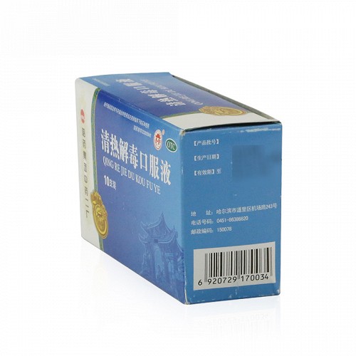 世一堂 清热解毒口服液 10ml*10支