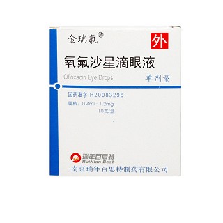 瑞年 氧氟沙星滴眼液 0.4：1.2mg*10支