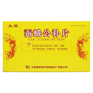 太极 蚕蛾公补片 12片*2板/盒
