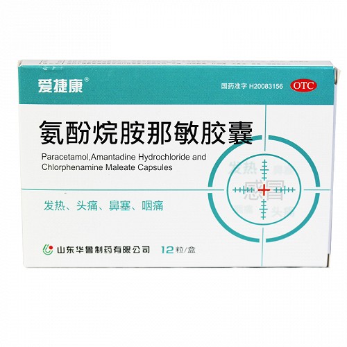 爱捷康氨酚烷胺那敏胶囊12粒