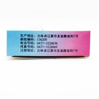 兆誉隆 滇桂艾纳香胶囊 0.25g*36粒