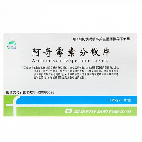 欧力康 阿奇霉素分散片 0.25g*6片