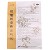 众生 银翘解毒液 10ml*10支*5盒