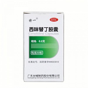 特一 西咪替丁胶囊  0.2g*50粒