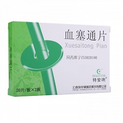 血塞通片