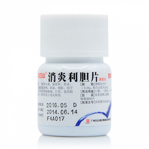 白云山 消炎利胆片 0.26g*80片对比