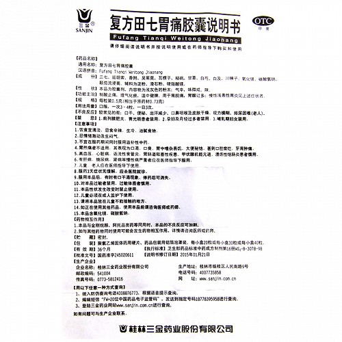 那里货到付款的坠胎药(坠胎和堕胎的读音) 那里货到付款的坠胎药(坠胎和堕胎的读音)